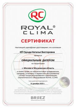 Royal Clima RCI-PF55HN